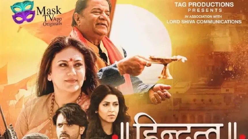 Hindutva Movie Ott Release Date