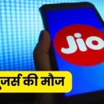 Reliance Jio Recharge Plan