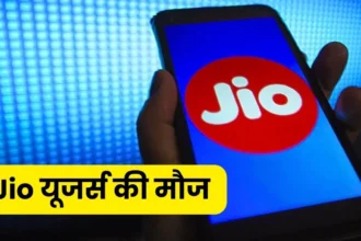 Reliance Jio Recharge Plan