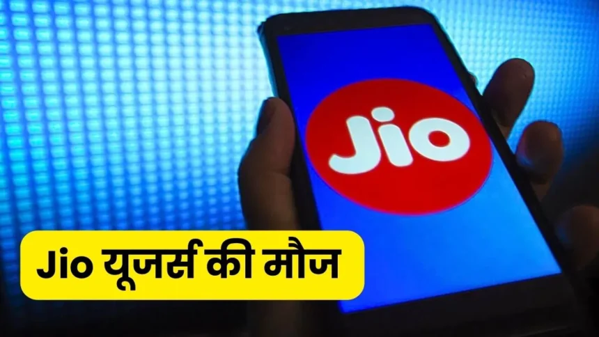 Reliance Jio Recharge Plan