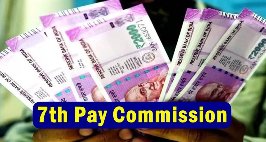 7th pay commission