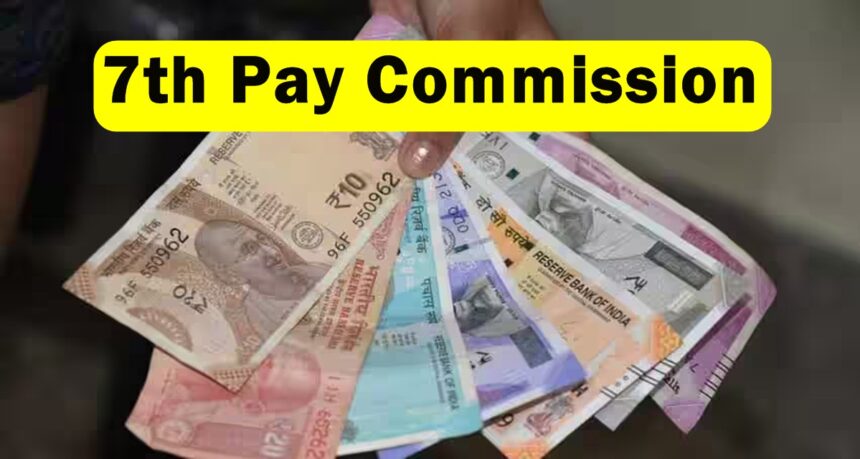 7th Pay Commission