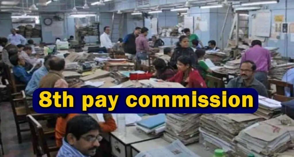 8th pay commission