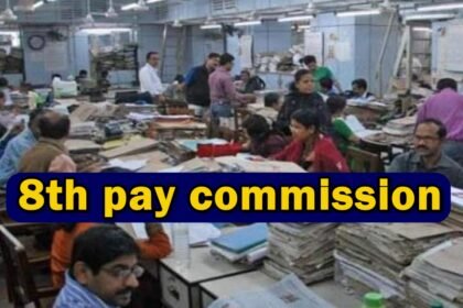 8th pay commission