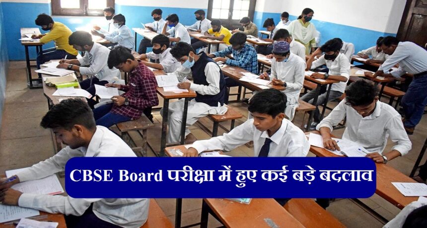 CBSE Board