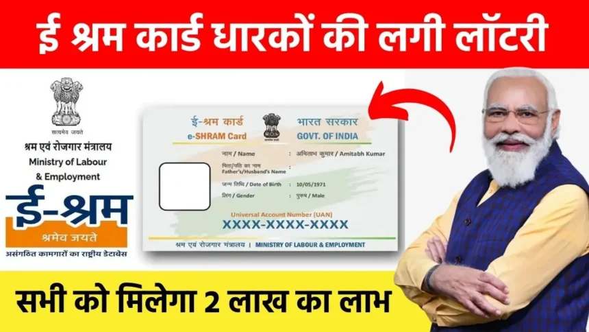 E-Shram Card