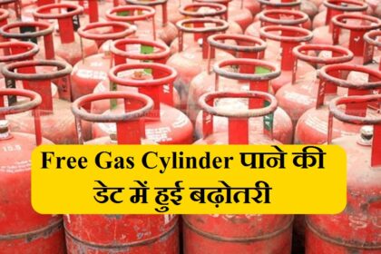 Free Gas Cylinder