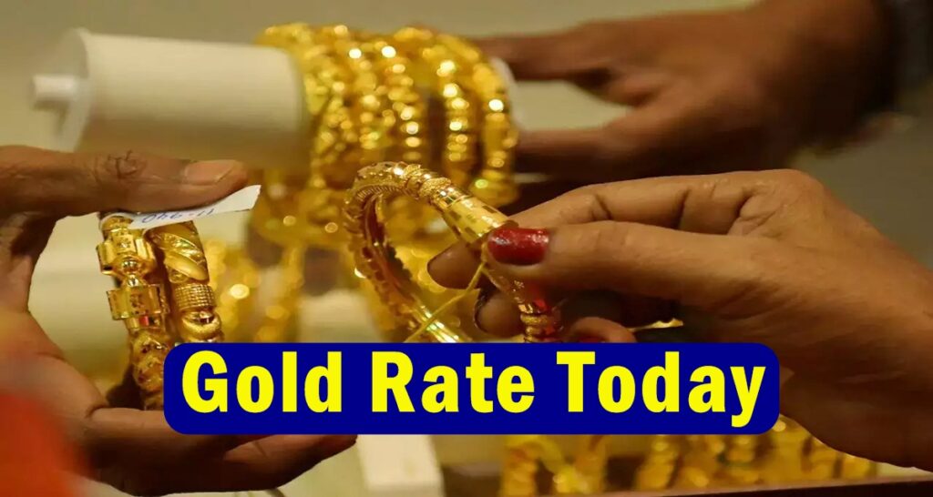 Gold Rate Today