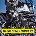 Honda NX500 launch date