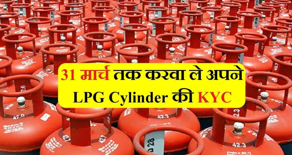 LPG Cylinder