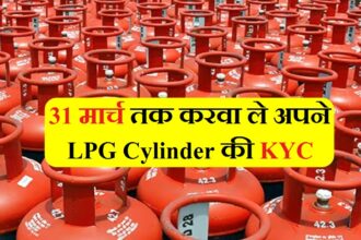 LPG Cylinder