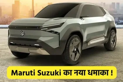 Maruti Suzuki EVX