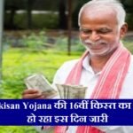 PM kisan Yojana