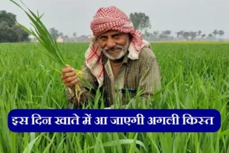 PM Kisan Yojana