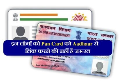 Pan Card