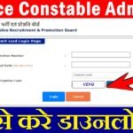 UP Police Constable Admit Card