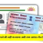 aadhar