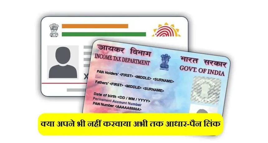 aadhar