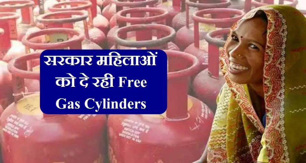 Free Gas Cylinders