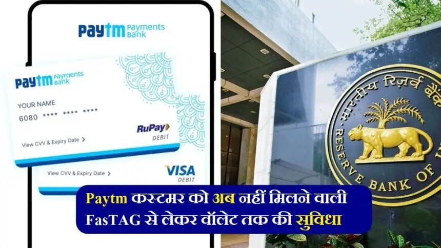 Paytm