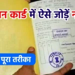 ration card