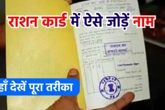 ration card