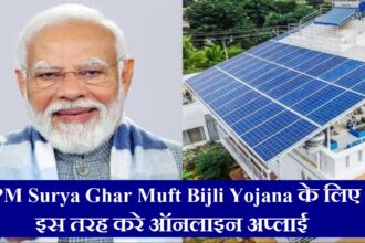 PM Surya Ghar Muft Bijli Yojana