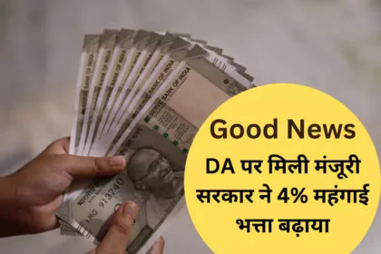 DA Hike, Dearness Allowances, 7th Pay Commission