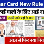 Aadhar Card