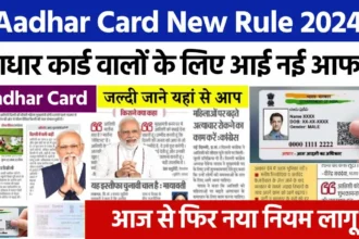 Aadhar Card