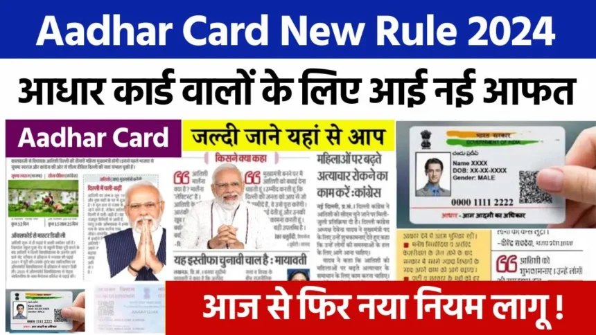 Aadhar Card