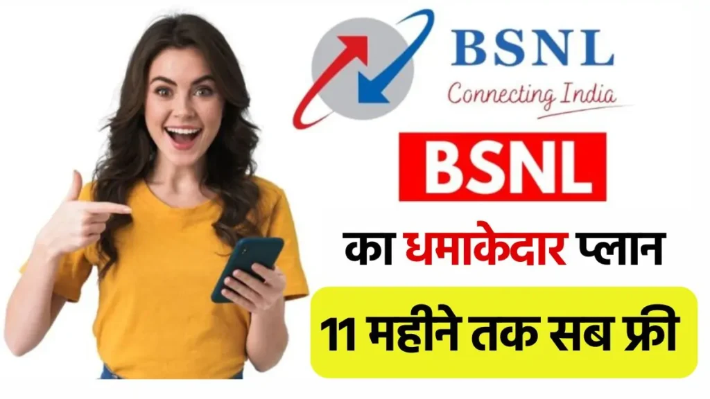 BSNL Best Recharge Plans