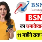 BSNL Best Recharge Plans