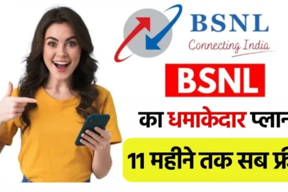 BSNL Best Recharge Plans