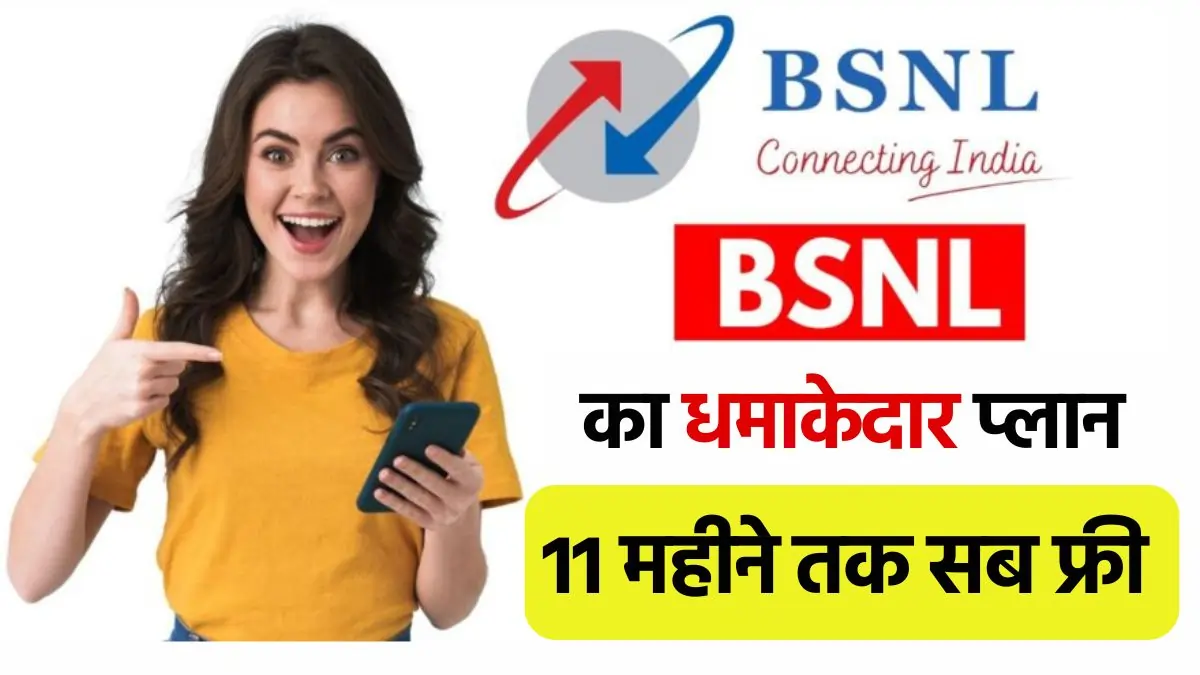 BSNL Best Recharge Plans