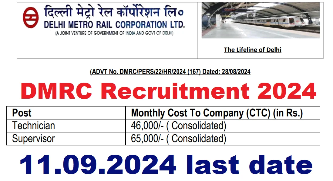 Sarkari Naukri, Government Jobs, DMRC Bharti