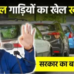 Diesel Vehicles Ban in india