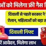 Free Gas Cylinder