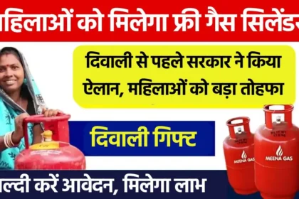 Free Gas Cylinder