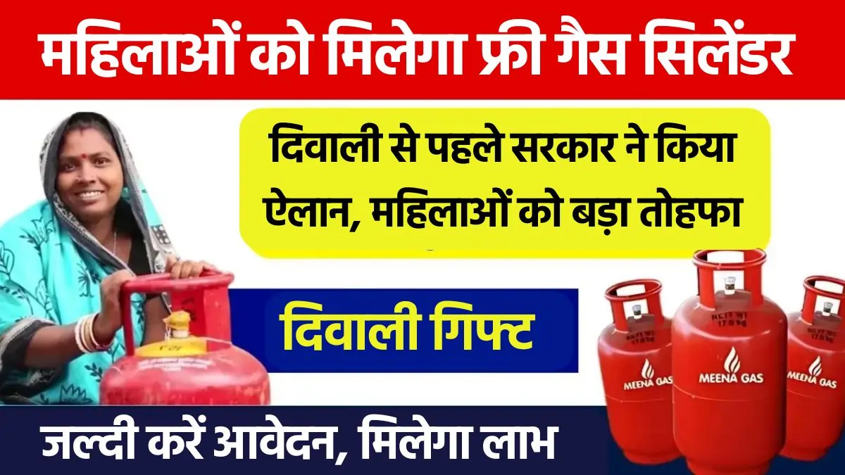 Free Gas Cylinder