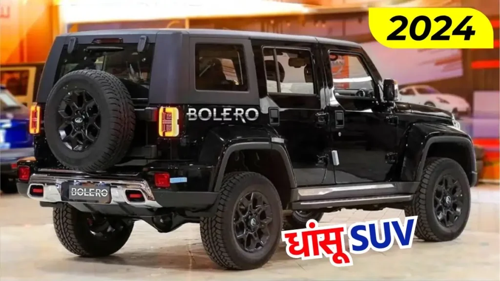 Mahindra bolero new 2024