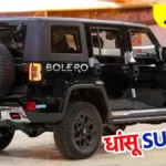 Mahindra bolero new 2024