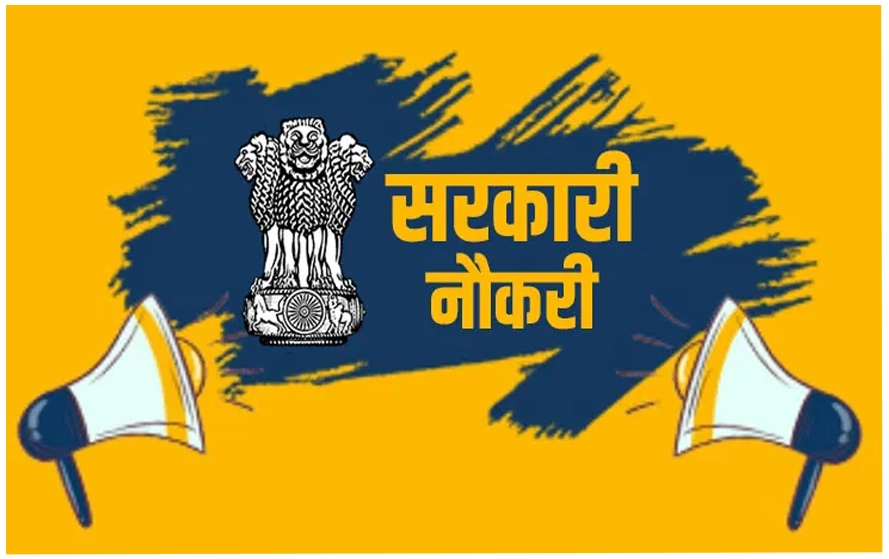 Sarkari yojana, Sarkari Naukri, WCL Recruitment