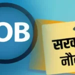 Sarkari Naukri, Government Jobs, DMRC Bharti