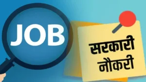 Government Jobs 2024