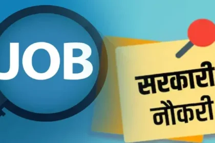 Sarkari Naukri, Sarkari Jobs