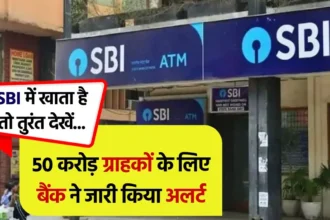 sbi alert