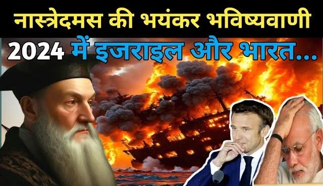 Nostradamus predictions, Future Predication