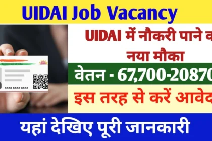 UIDAI Job Vacancy