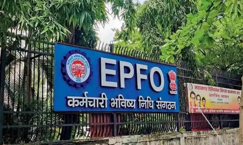 EPFO